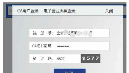 辽宁省工商局网上年检系统企业申报操作流程,这些经验不可多得